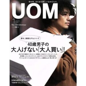 UOMO(2018年1月号) 月刊誌/集英社