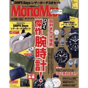 MonoMax(9 2017 SEP.) 月刊誌/宝島社(編者)