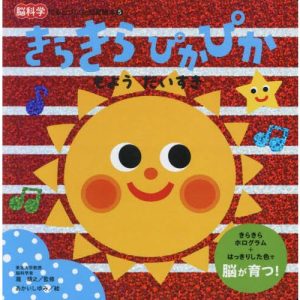 きらきらぴかぴかもようだいすき / 瀧靖之