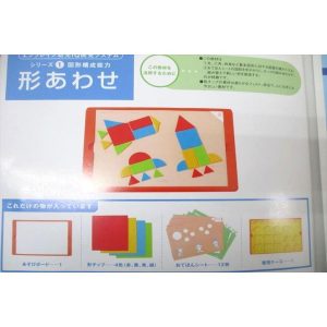 学研 3歳児〜 エンブレイン幼児IQ開発システム 図形構成能力 形あわせ 教育キット ☆ 050S2C