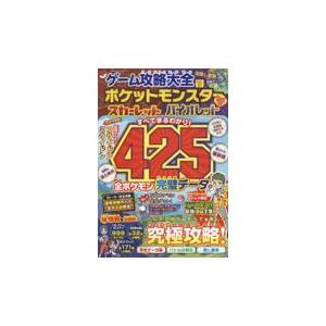 翌日発送・ゲーム攻略大全 Ｖｏｌ．３１
