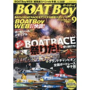 [本/雑誌]/BOATBoy(ボートボーイ) 2025年9月号/日本レジャーチャンネル(雑誌)